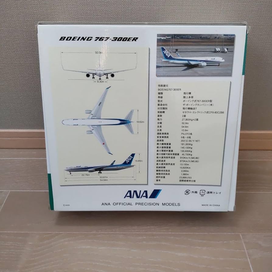 Amazon.co.jp: 1 200 全日空商事 ANA B767-300ER JA619A : 文房具