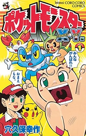 Amazon.co.jp: ポケットモンスター アニキ編（1） (てんとう虫