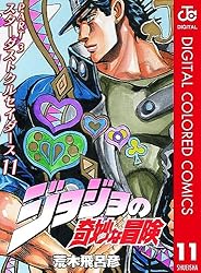 Amazon.co.jp: ジョジョの奇妙な冒険 第3部 スターダストクルセイダー
