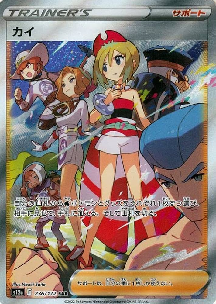 Amazon.co.jp: ポケモンカードゲーム ソード＆シールド s12a ハイ