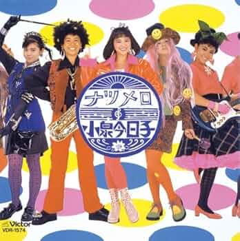 Amazon.co.jp: ナツメロ +4(紙ジャケット仕様): ミュージック