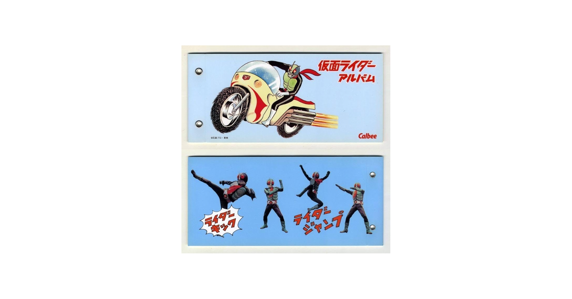 Amazon.co.jp: カルビー 仮面ライダーチップスアルバムA（2003 復刻版