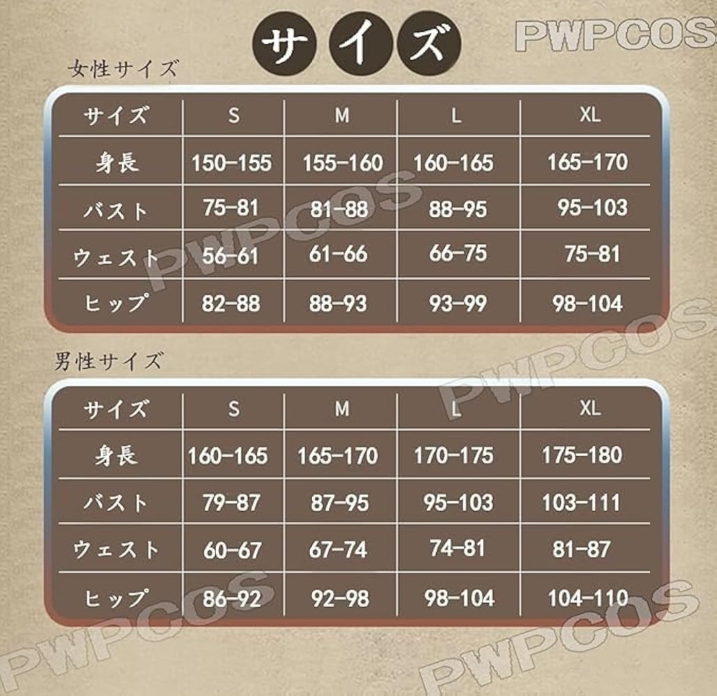 Amazon.co.jp: [PWPCOS] 佐伯イッテツ コスプレ 衣装 さいきいってつ