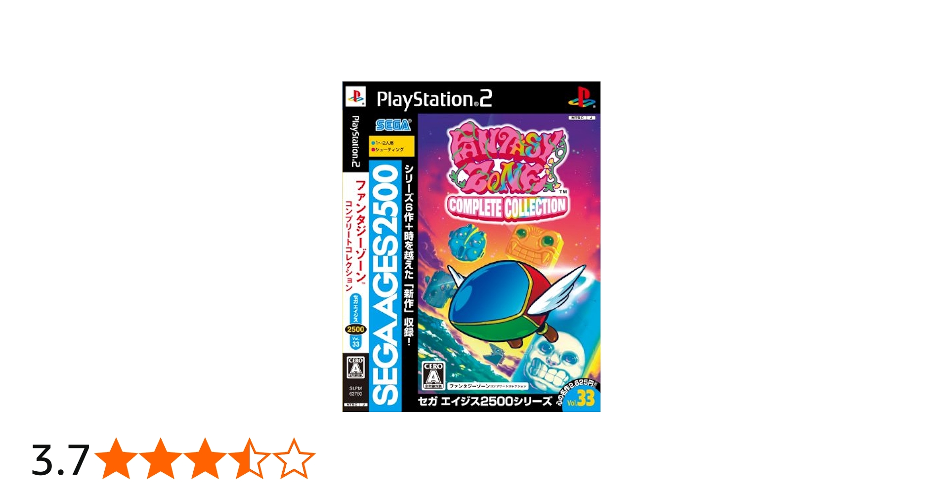 Amazon | SEGA AGES 2500シリーズ Vol.33 ファンタジーゾーン