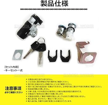 Amazon | ライブディオ ZX AF35 ライブDIO AF34 後期 キーシリンダー