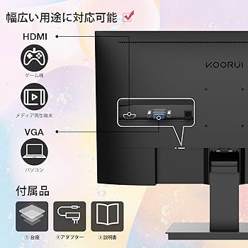 Amazon.co.jp: KOORUI モニター 23.8インチ 24N1A ディスプレイ VA非
