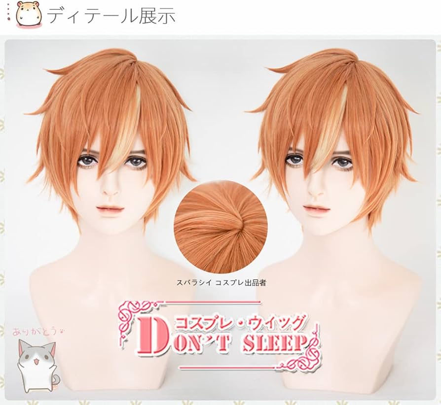 Amazon.co.jp: 専用ネット付 東雲彰人 コスプレ ウィッグ cosplay wig