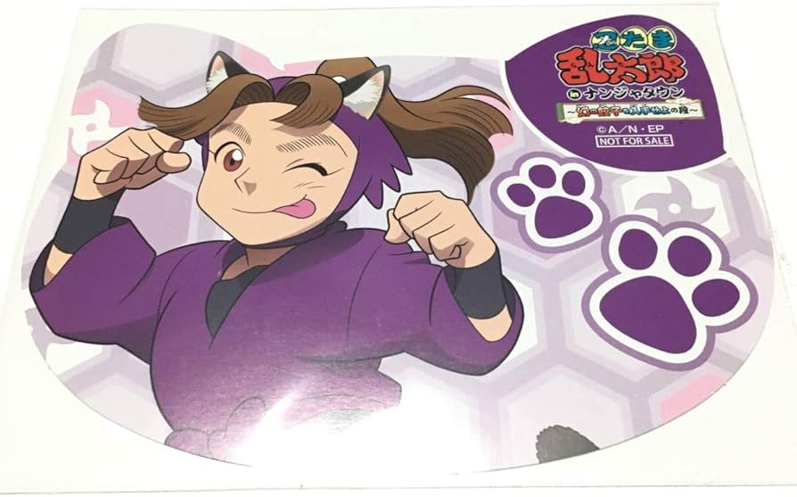 Amazon.co.jp: 忍たま乱太郎 in ナンジャタウン 幻の餃子を入手せよの