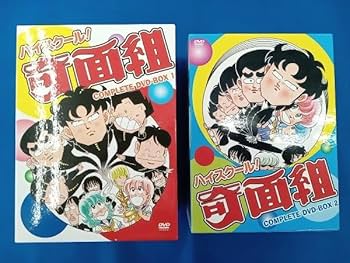 Amazon.co.jp: 全巻セット ハイスクール奇面組 COMPLETE DVD-BOX 全2巻