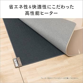 Amazon | パナソニック ホットカーペット ヒーター本体 2畳 176×176cm