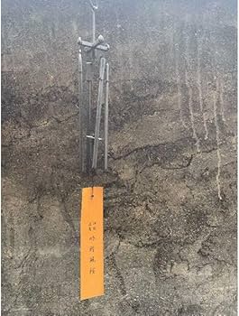 Amazon.co.jp: 火箸 風鈴 明珍 第51代 明珍宗之作 桐箱 由緒書付き