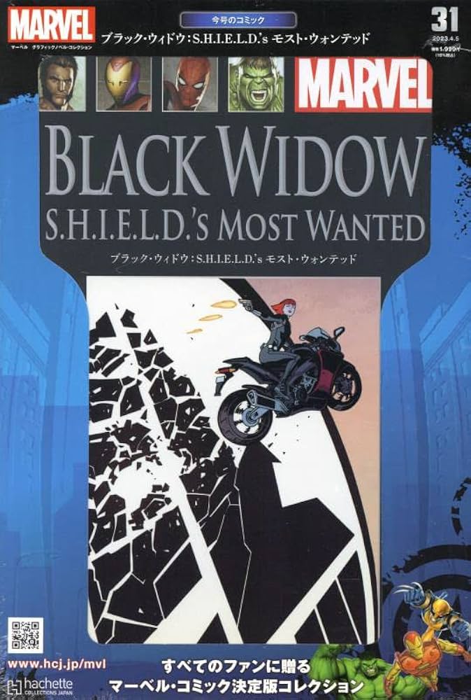 Amazon.co.jp: マーベルグラフィックノベル・コレクション(31) 2023年