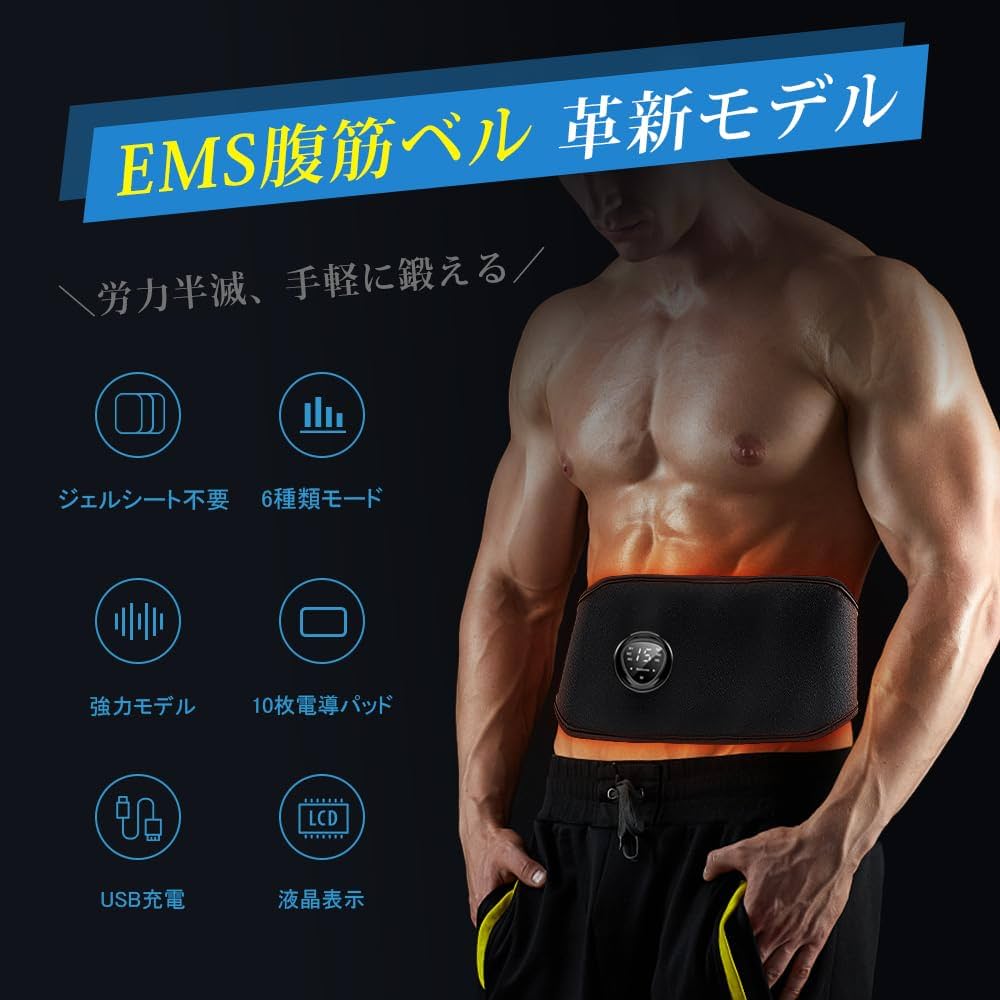 Amazon.co.jp: EMS 腹筋ベルト 15段階強度調節 液晶表示 腹筋マシーン