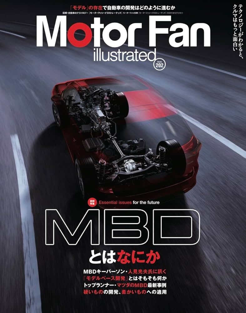 MOTOR FAN illustrated - モーターファンイラストレーテッド - Vol.202