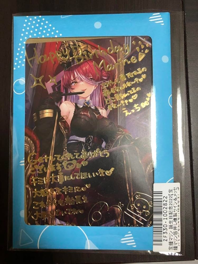 Amazon.co.jp: 宝鐘マリン 誕生日記念2022複製サイン入りポストカード