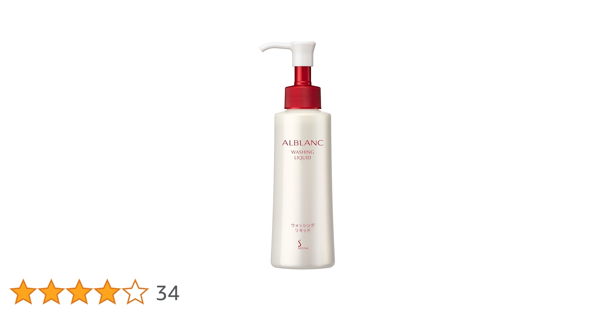 ソフィーナ アルブラン ウォッシングソープ 本体 90gケース付き✖️4