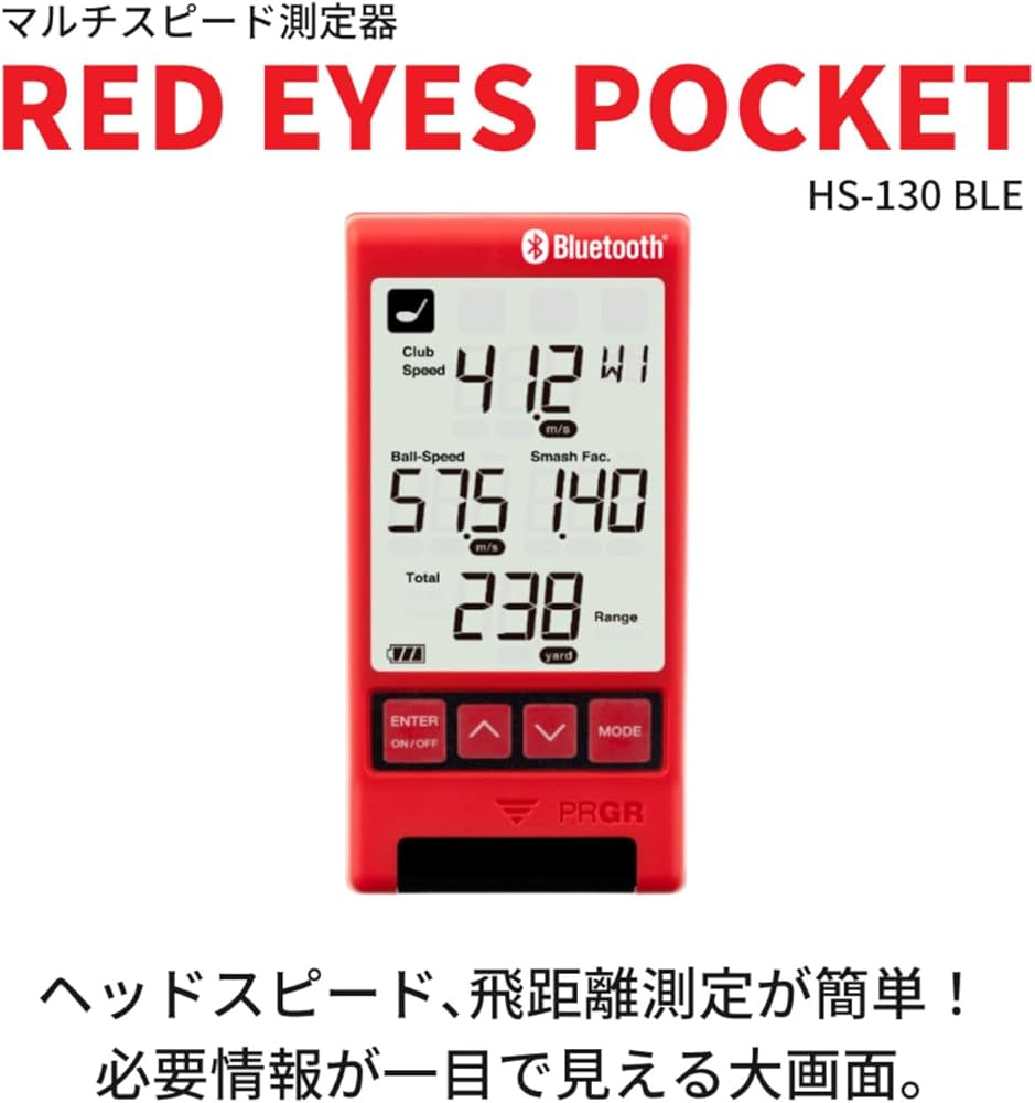 Amazon.co.jp: プロギア マルチスピード測定器 RED EYES POCKET HS-130