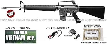 Amazon.co.jp: □フルセット□ スタンダード電動ガン コルト M16 A1