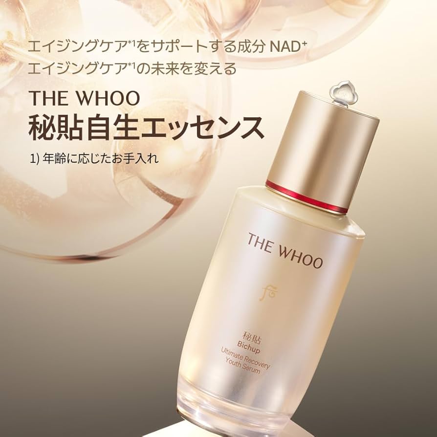 Amazon.co.jp: 【THE WHOO/ザフー】秘貼 自生(ビチョプ ジャセン