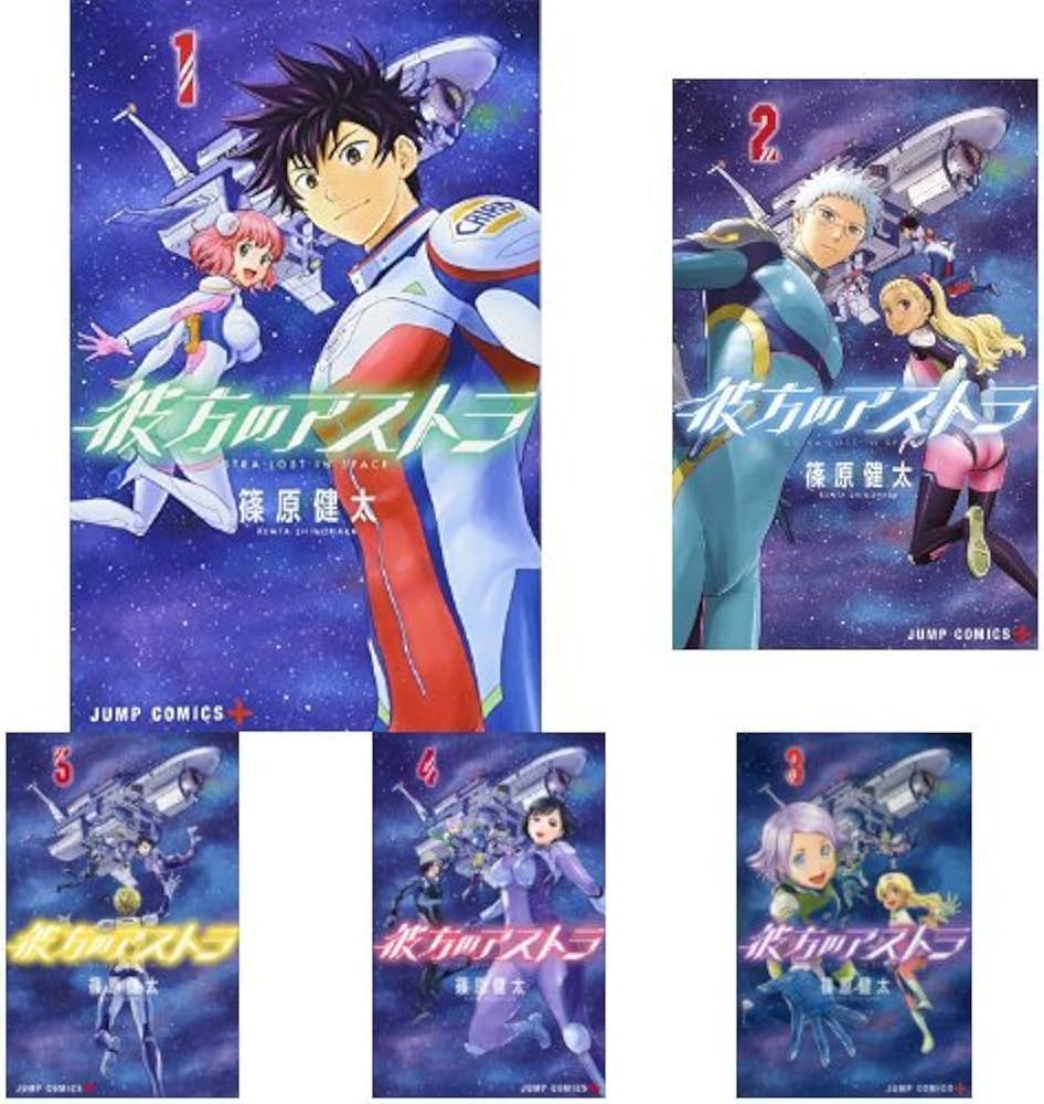 Amazon.co.jp: 彼方のアストラ 全5巻 新品セット : 篠原 健太: 本