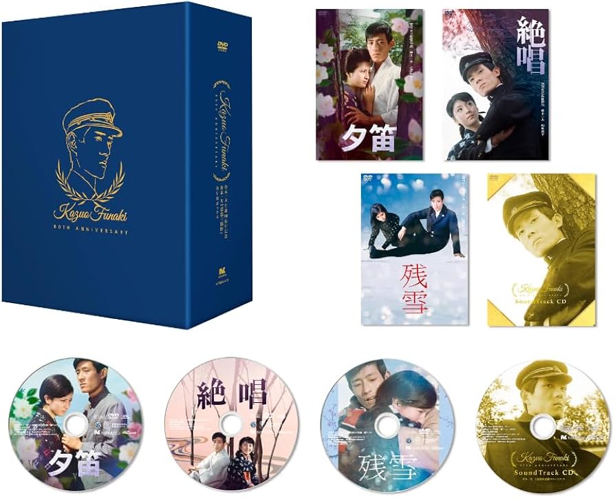 Amazon.co.jp: 舟木一夫生誕80周年記念 舟木一夫『悲恋三部作』DVD