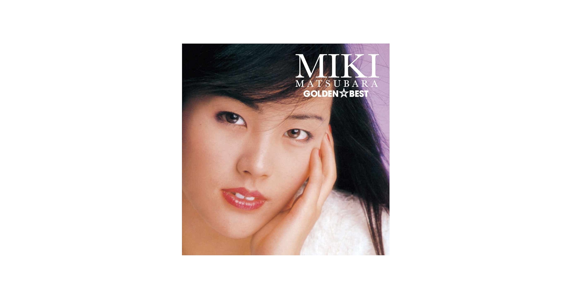 松原みき『ベストセレクション』巻き込み帯/1985年 オリジナルフラット