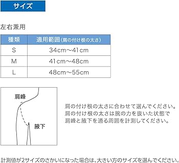 Amazon.co.jp: 日本シグマックス ファシリエイドサポーター肩 302302(M