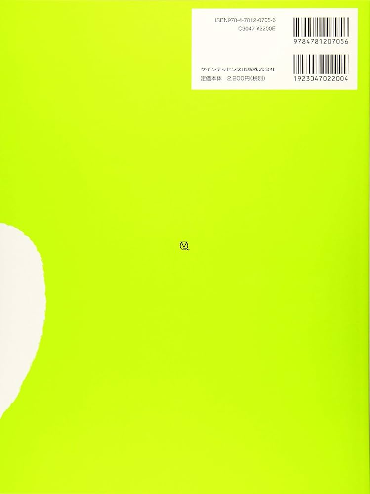 子どもの口腔機能を育む取り組み (歯科衛生士ブックレット) | 小石 剛