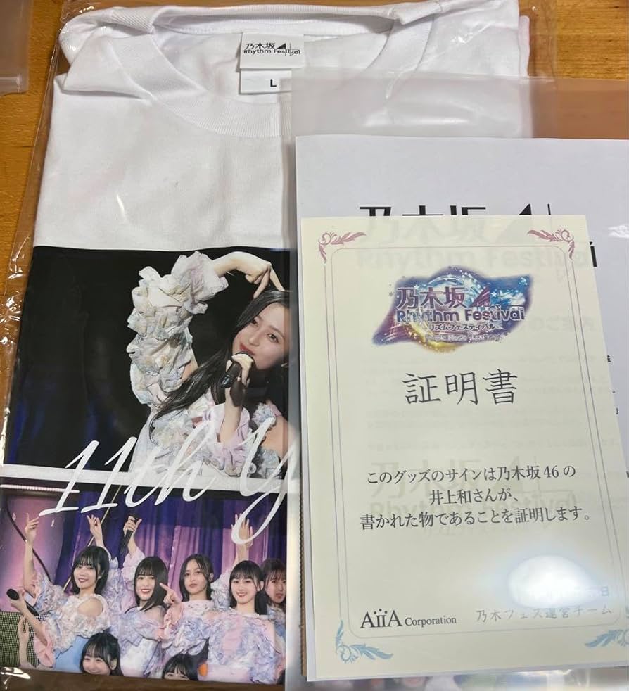 最低価格】乃木坂46 井上和 乃木フェス オリジナルライブ直筆Tシャツ