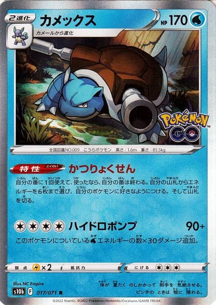The Pokemon Weekly No,35「カメックス,消火活動大忙がし」 The