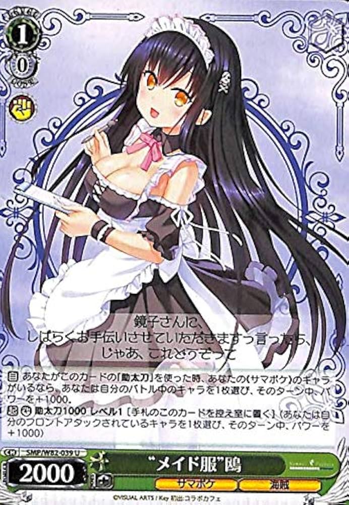 Summer Pockets アクリルアートフレーム 鴎 Summer Pockets アクリル