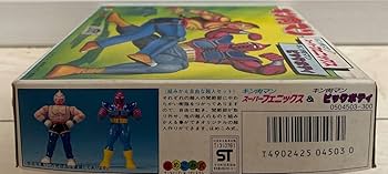 Amazon.co.jp: バンダイ キン肉マン 超人セット17 キン肉マンスーパー