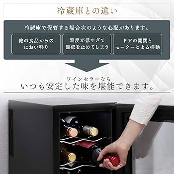 Amazon.co.jp: アイリスオーヤマ ワインセラー 12本収納 33L 12~18