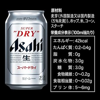Amazon.co.jp: スーパードライ アサヒ ビール 350ml×48本 2ケース