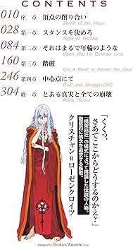 Amazon.co.jp: 創約 とある魔術の禁書目録(9) (電撃文庫) : 鎌池 和馬