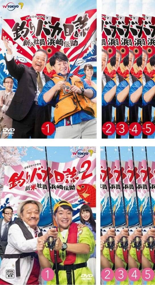 Amazon.co.jp: 釣りバカ日誌 新入社員 浜崎伝助 シーズン1、2