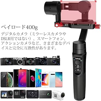 Amazon | hohem iSteady Multi 3in1 統合 スタビライザー 手持ち