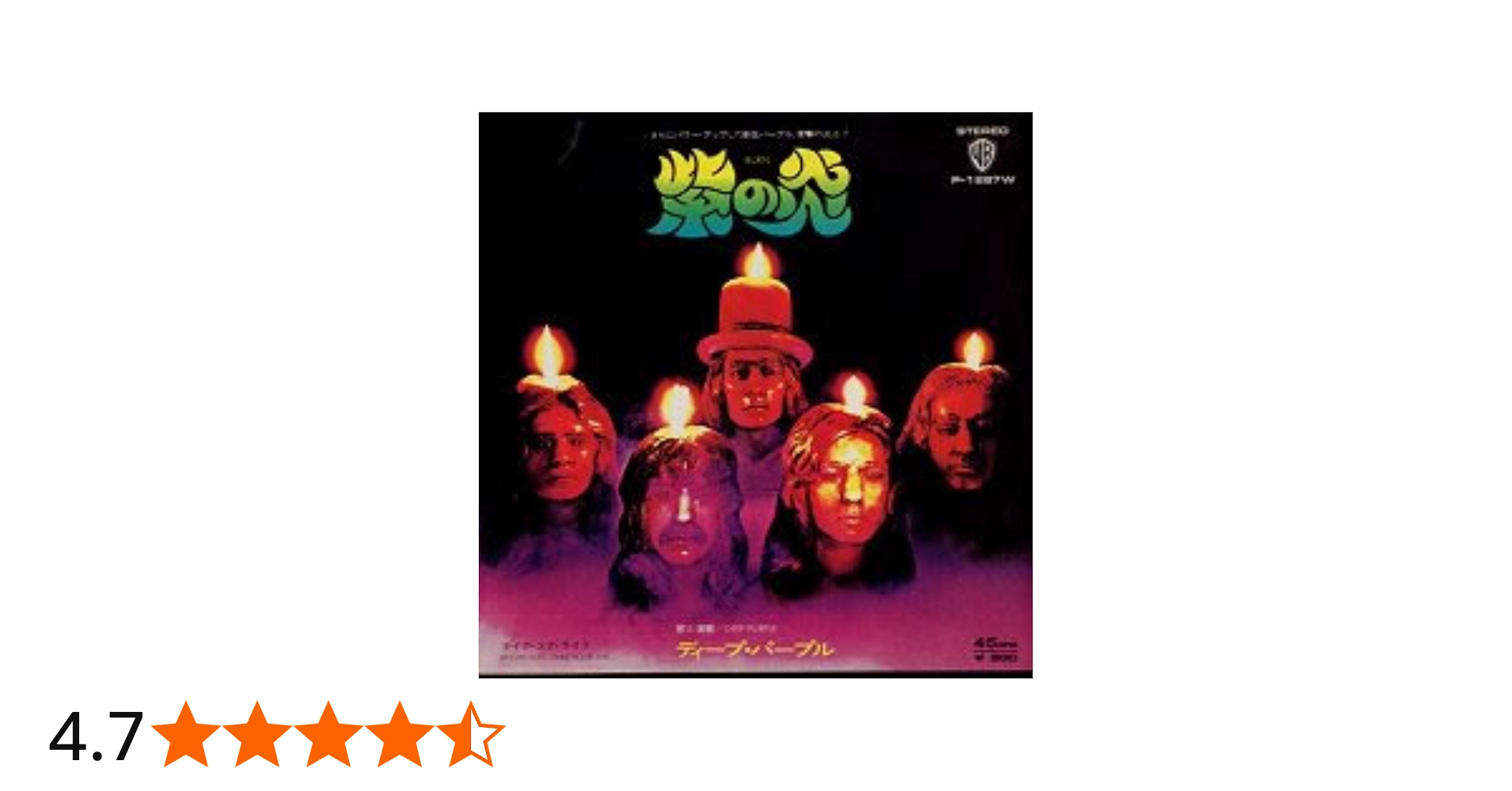 Amazon.co.jp: Burn: ミュージック