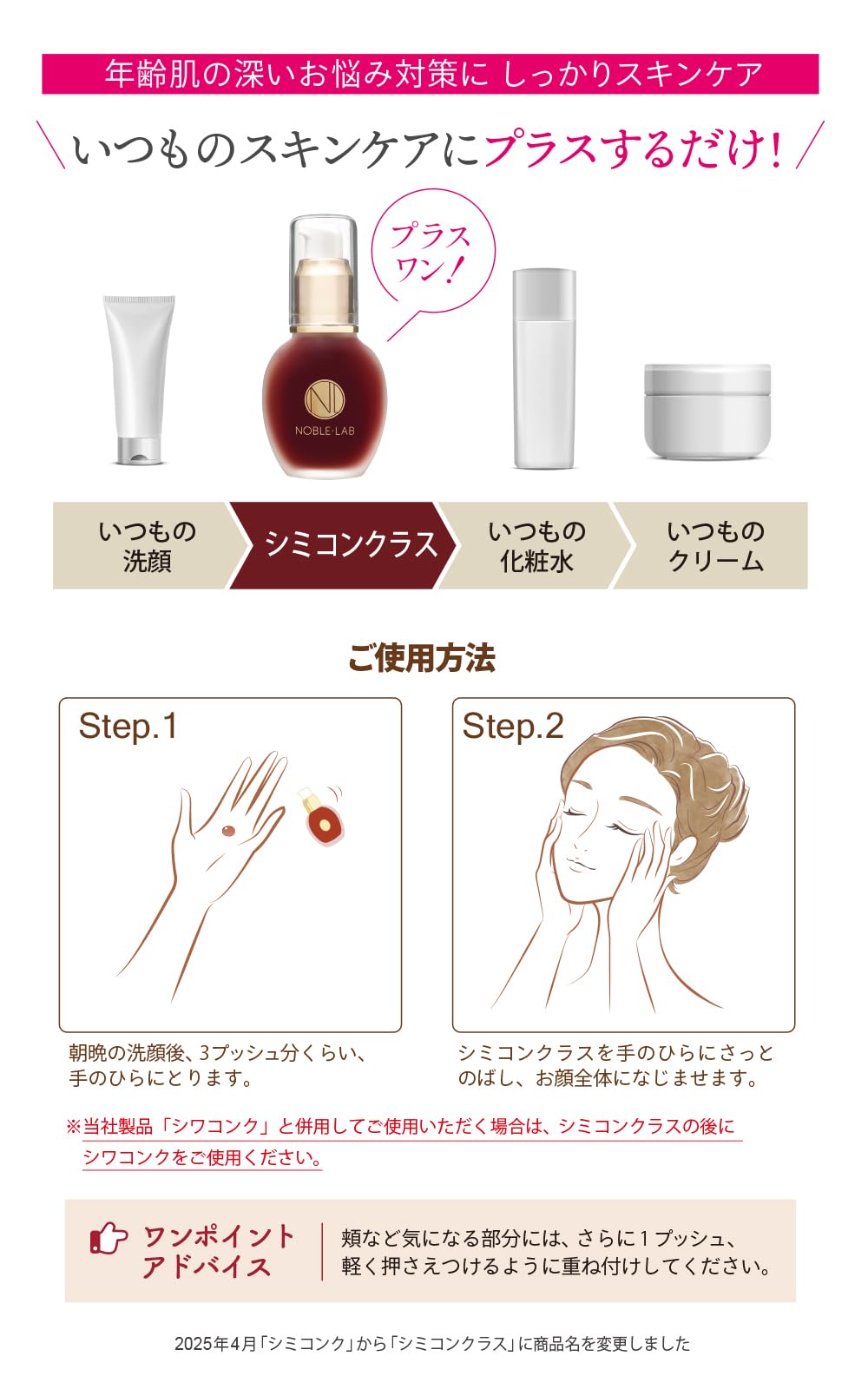 Amazon.co.jp: 【ノーブル・ラボ 公式】シミコンクラス ハーブレックス