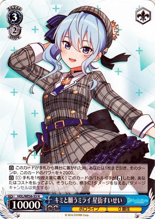 PSA10 キミと願うミライ 風真いろは ホロライブ ヴァイスシュヴァルツ