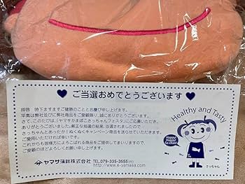 Amazon.co.jp: ∇ヤマサ蒲鉾 さっちゃん くつろぎブランケットwith