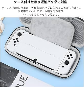 Amazon.co.jp: Nintendo Switch 有機ELモデル カバー ニンテンドー