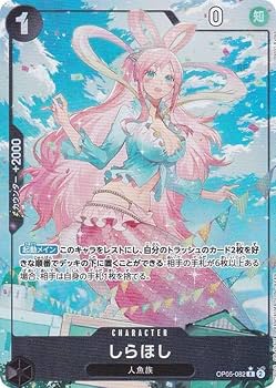 Amazon.co.jp: 【パラレル】ワンピースカードゲーム PRB01/OP05-082