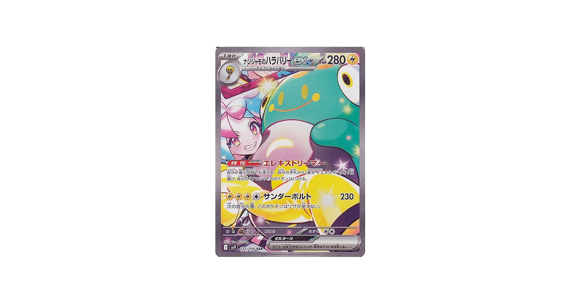 Amazon.co.jp: ポケモンカードゲームSV sv9 拡張パック バトル
