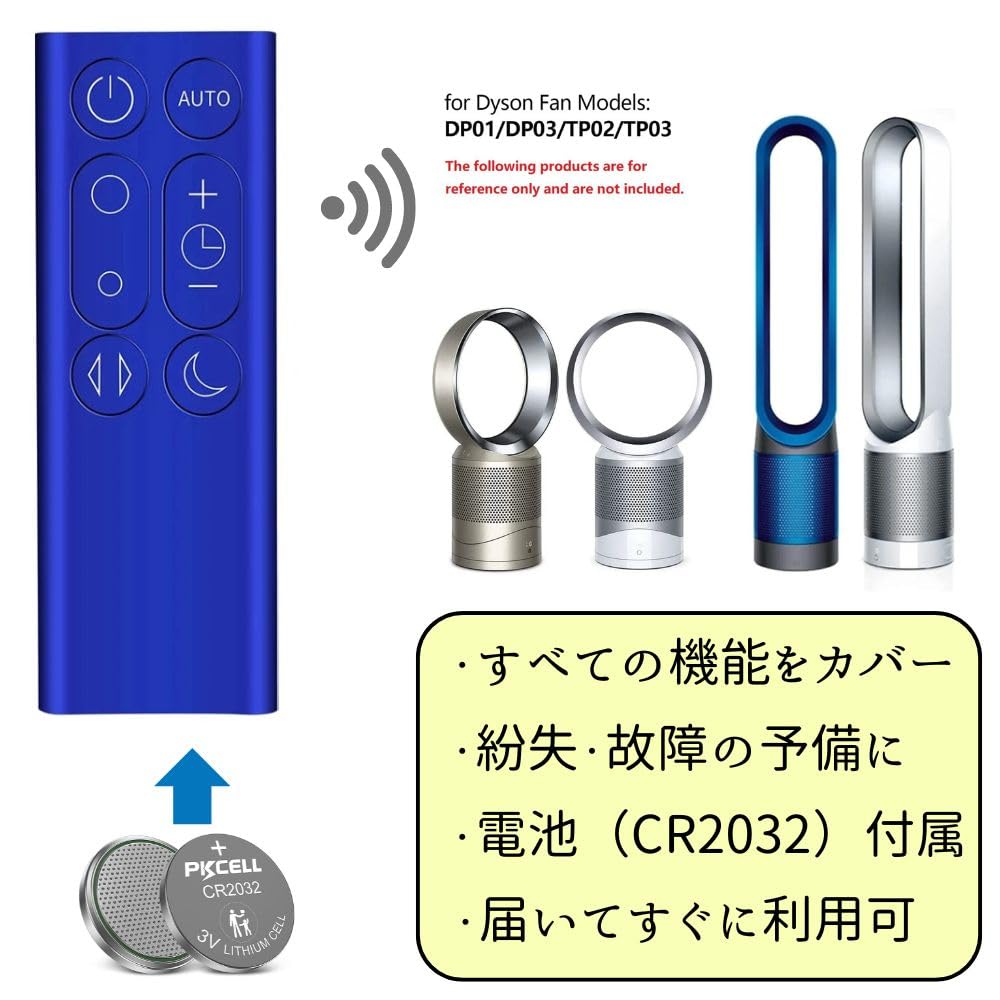 Amazon.co.jp: 【電池付属】ダイソン DP01 DP03 TP02 TP03 スペア