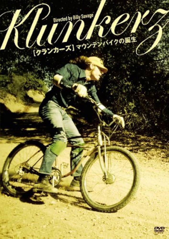 Amazon.co.jp: クランカーズ - マウンテンバイクの誕生 [DVD