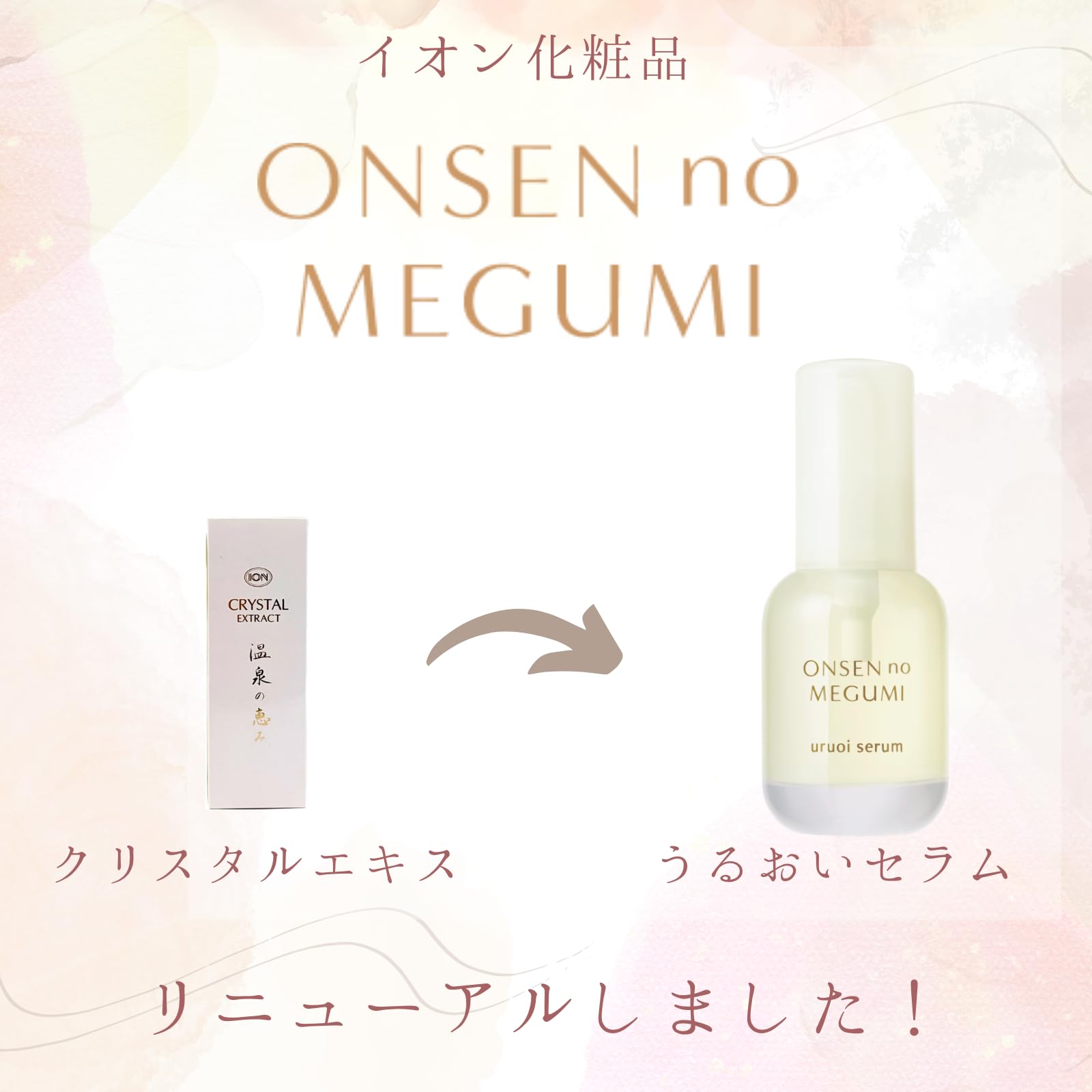 Amazon.co.jp: イオン化粧品 クリスタルエキス : ビューティー