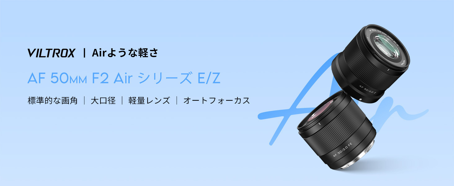 Amazon.co.jp: VILTROX AF 50mm F2 FE Eマウント ソニー αカメラに対応