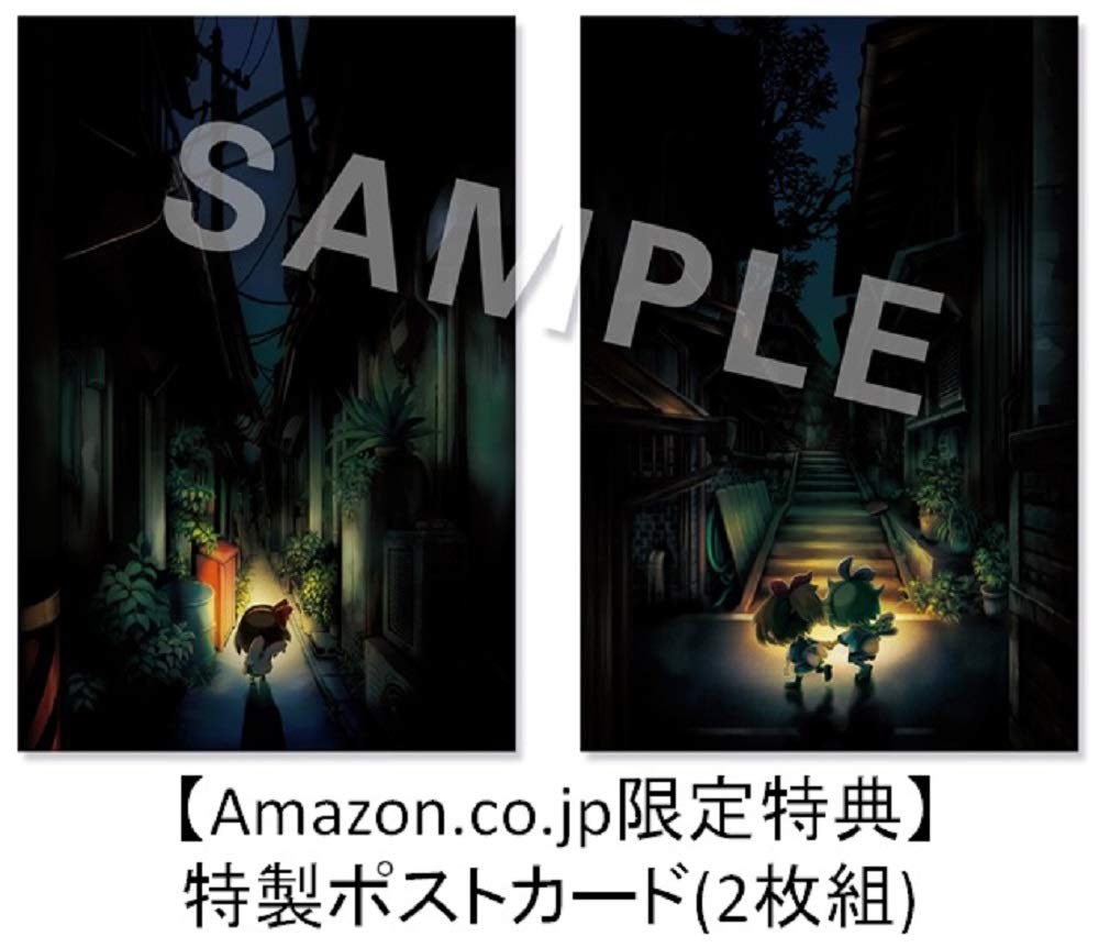 Amazon.co.jp: 夜廻と深夜廻 for Nintendo Switch 【Amazon.co.jp限定