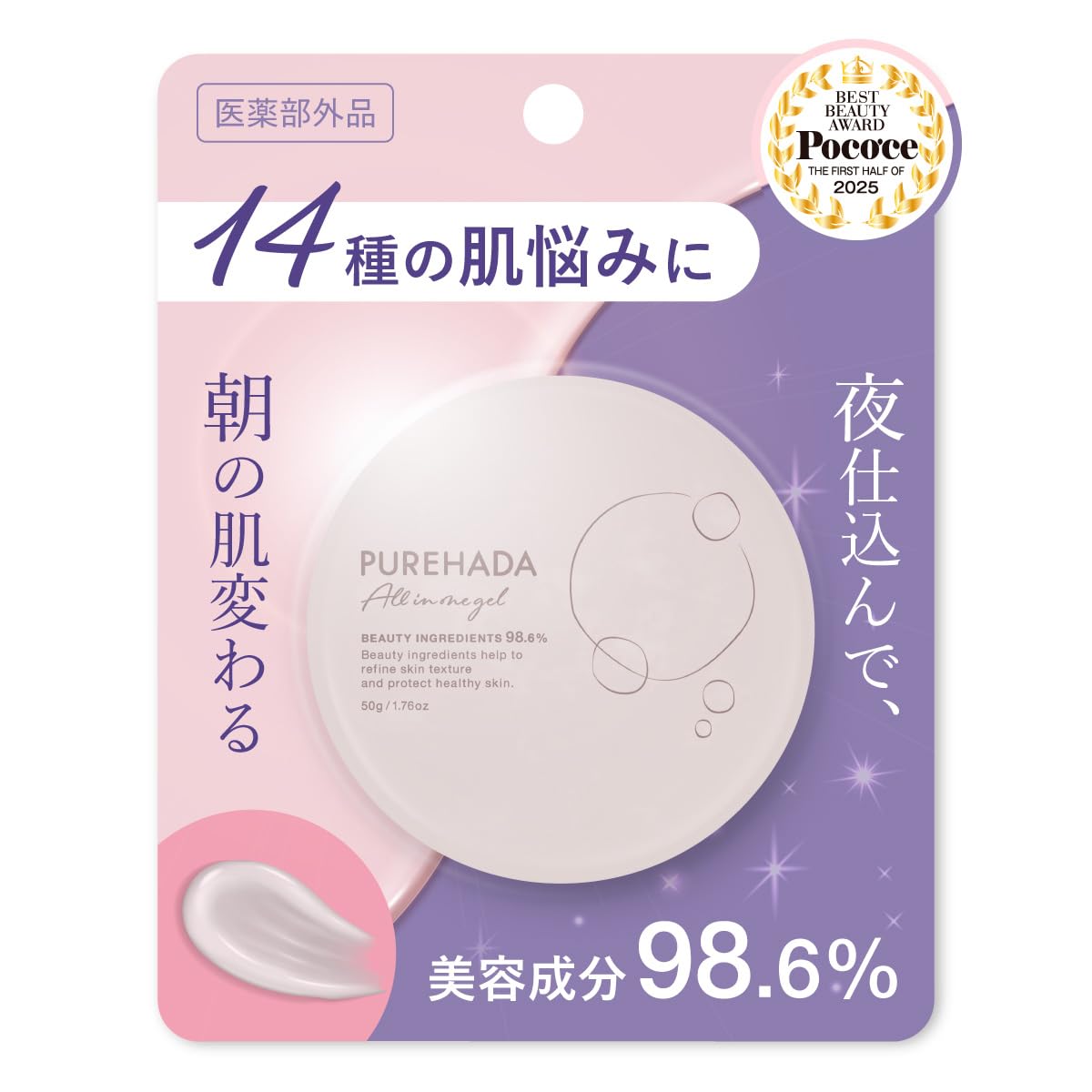 Amazon.co.jp: 【医薬部外品】 オールインワンジェル 美白 シミ しわ